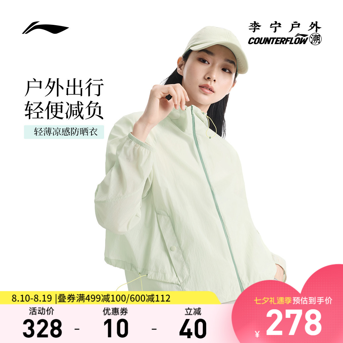李宁CF防晒宽松连帽女运动风衣