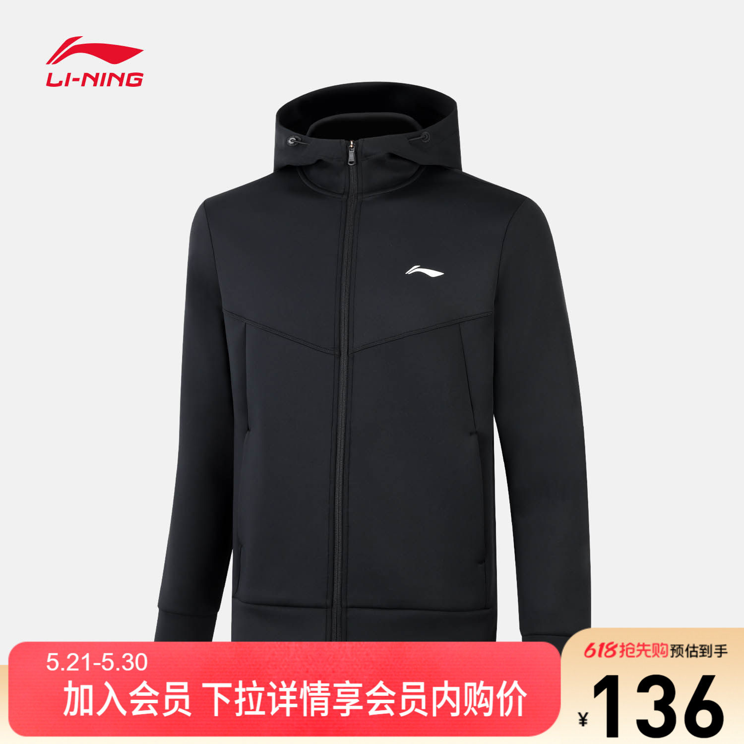 李宁外套男士百搭新款健身系列开衫长袖茄克连帽春季针织运动服