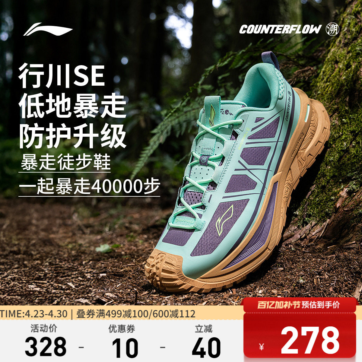 李宁户外CF溯丨行川SE休闲鞋徒步鞋稳定支撑防滑男鞋登山鞋女鞋