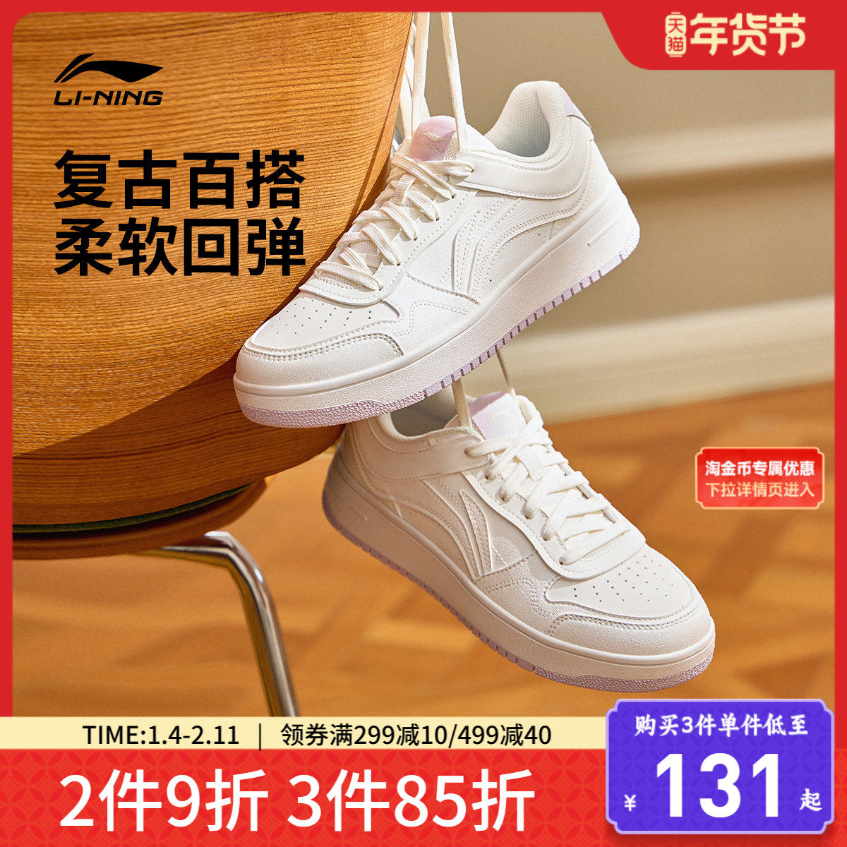 李宁天迹丨板鞋女子小白鞋秋冬新款百搭厚底增高休闲鞋低帮运动鞋,运动鞋new,板鞋,淘宝优惠券,粉丝福利购,淘宝优惠卷