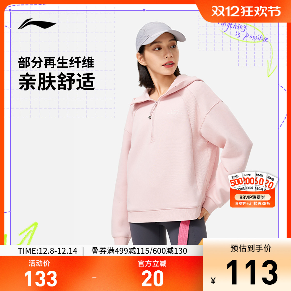 李宁宽松连帽女套头连帽卫衣