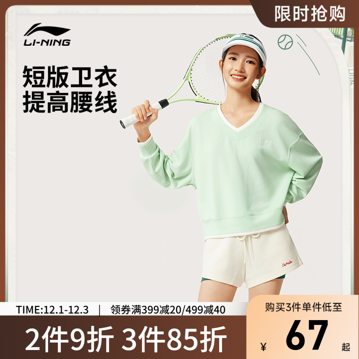 李宁V领女刺绣休闲套头无帽卫衣