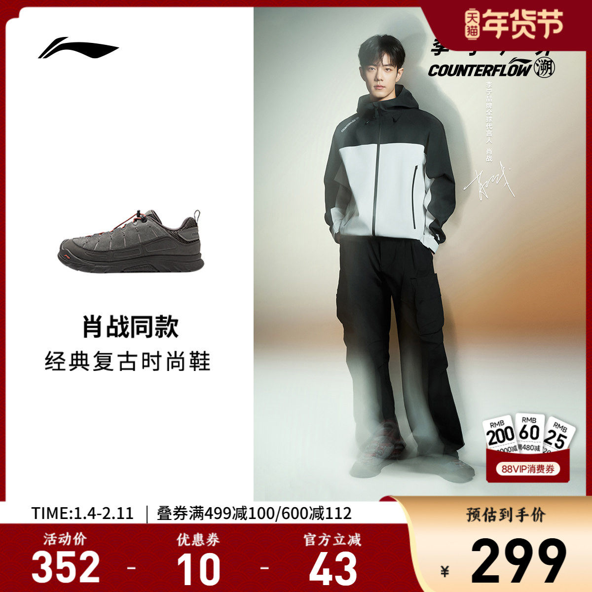 肖战同款李宁户外CF溯丨林韵SE户外休闲鞋男女防滑山系潮流运动鞋