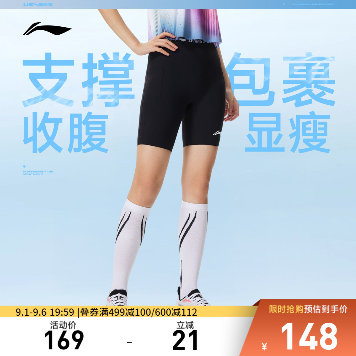 李宁健身裤女士跑步系列2026新款夏季弹力瑜伽紧身针织短裤运动裤