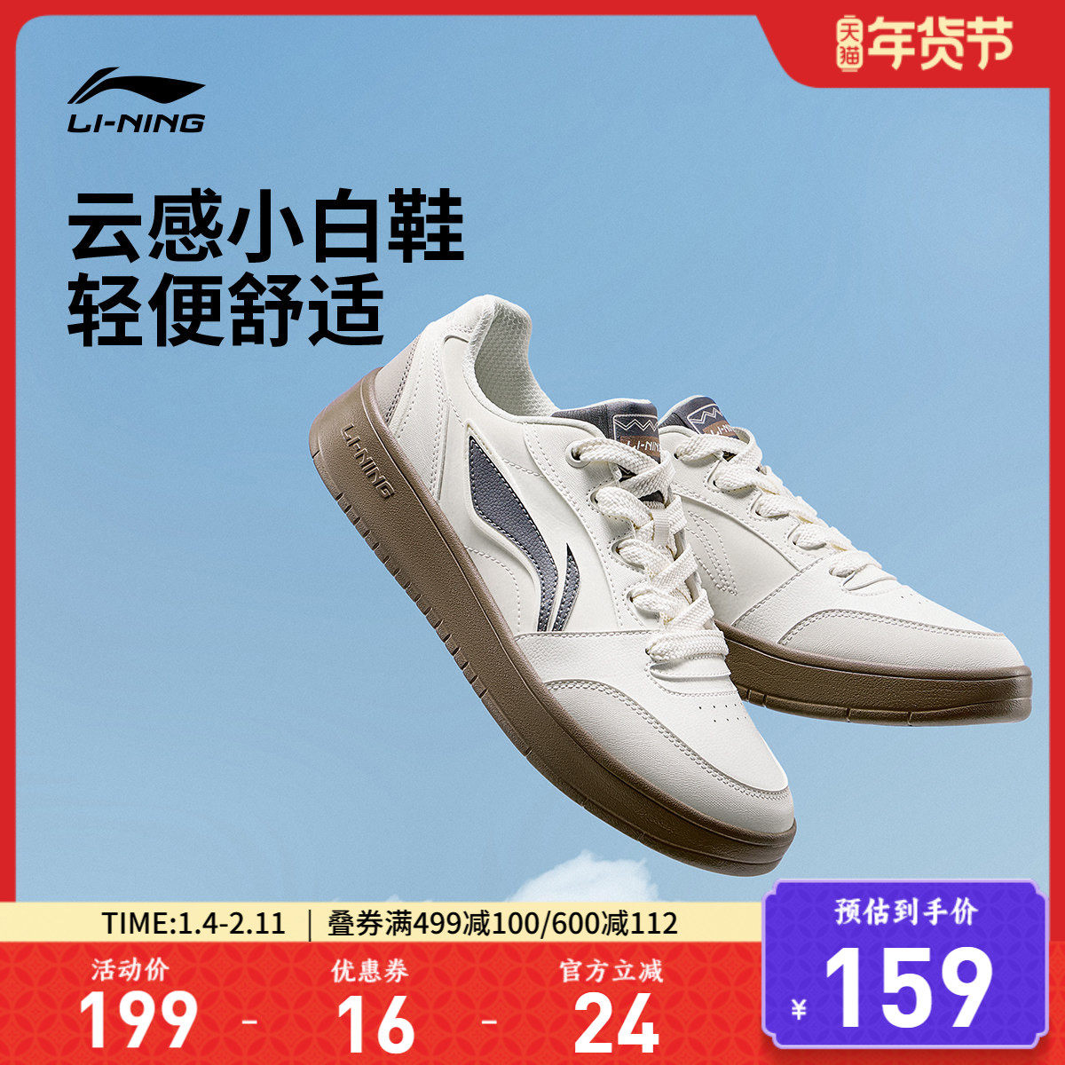 李宁元宝V3 |板鞋25新款男子百搭春秋小白鞋轻便学生软底运动鞋,运动鞋new,板鞋,淘宝优惠券,粉丝福利购,淘宝优惠卷