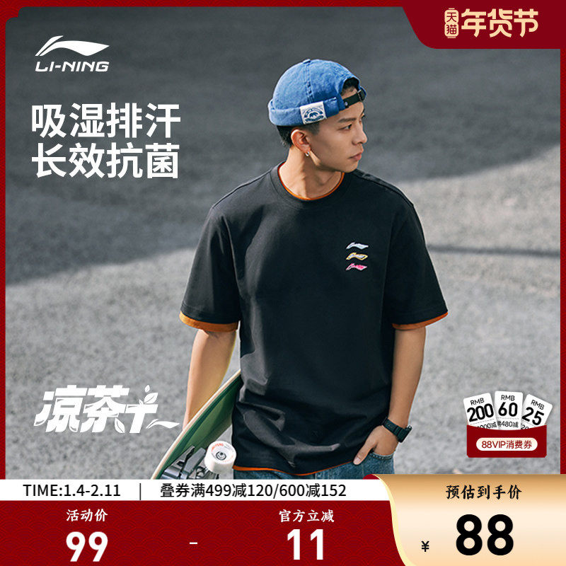 李宁凉茶T短袖男士夏季休闲体恤男装宽松半袖透气运动T恤上衣男
