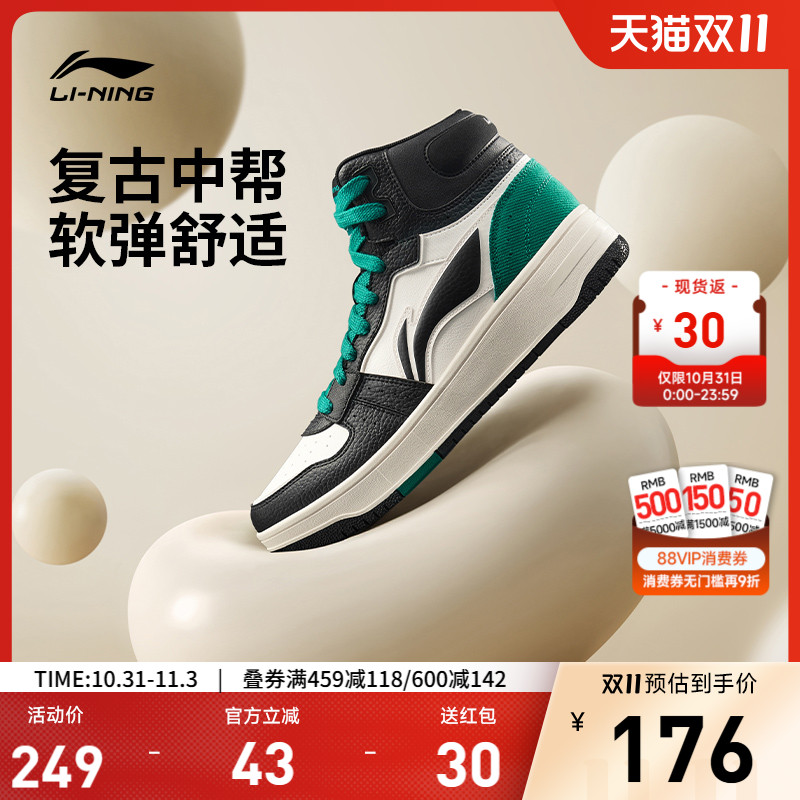 李宁天迹SOFTHI男子中帮休闲鞋