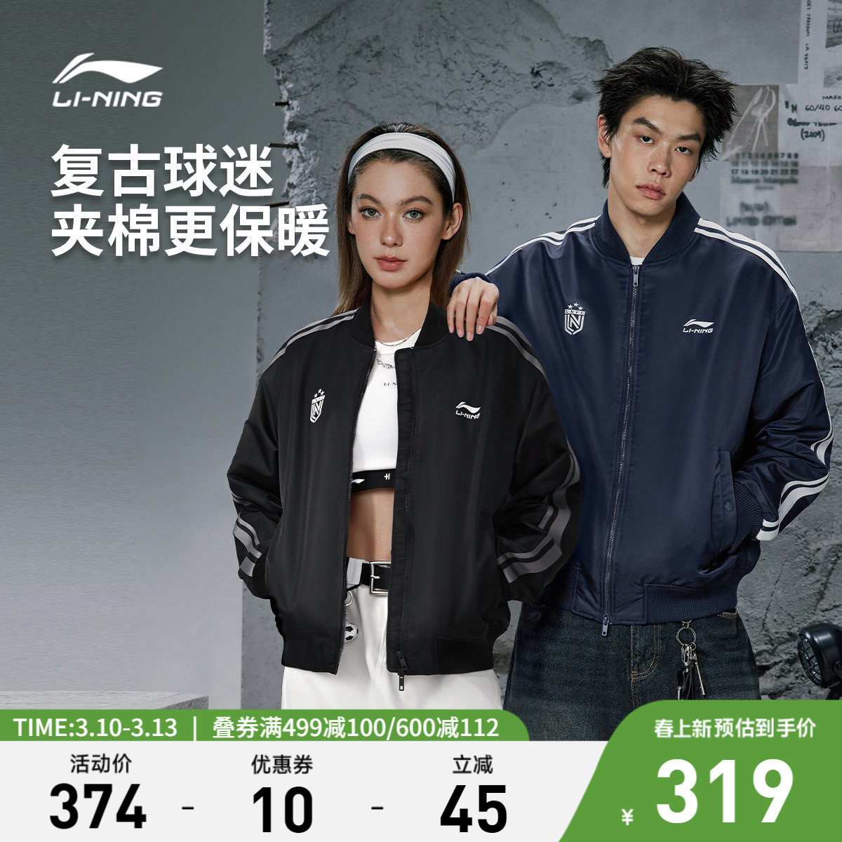 李宁飞行夹克男女同款冬季新款工装百搭复古棉服保暖棒球服运动服