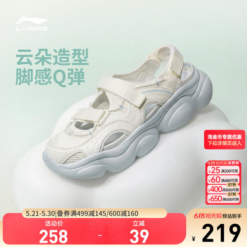 李宁云朵凉鞋女凉拖运动生活鞋