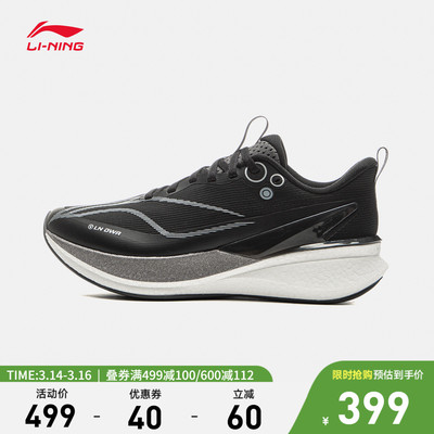 李宁䨻赤兔8PRO女轻弹跑步鞋