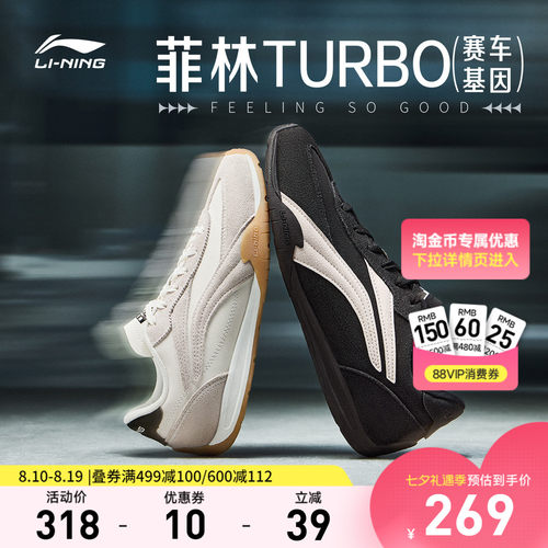 李宁菲林Turbo男子低帮休闲鞋