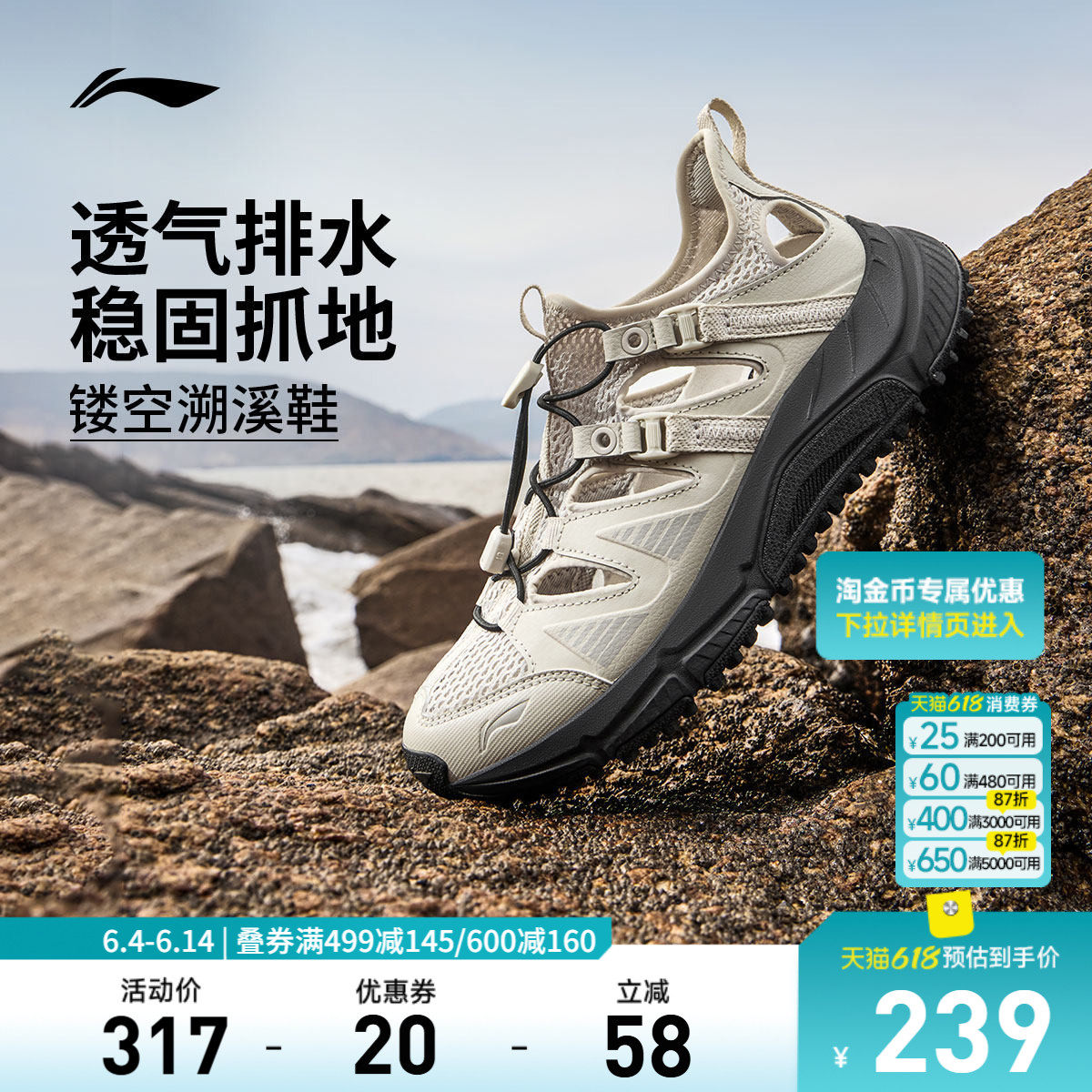 李宁逐风V2丨溯溪跑步鞋女鞋夏季新款凉鞋户外涉水徒步百搭运动鞋