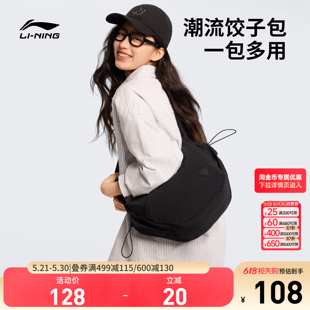 李宁斜挎包女包2026新款官方正品通勤休闲腋下单肩饺子包运动包男