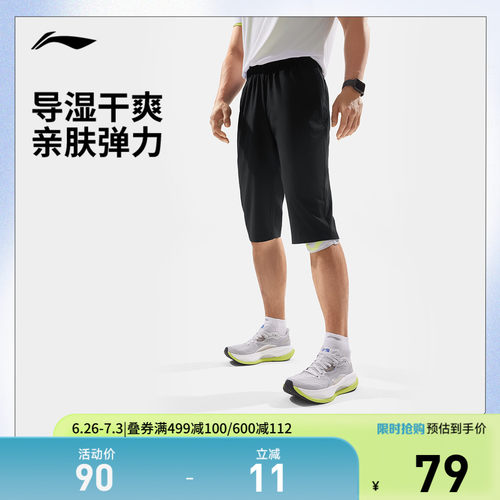 李宁排湿男七分运动裤运动裤