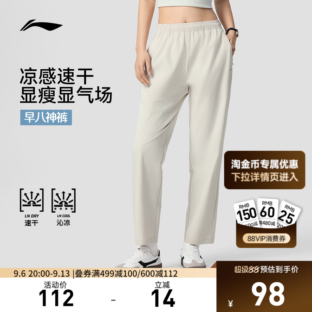 李宁凉爽宽松女印花运动长裤图片