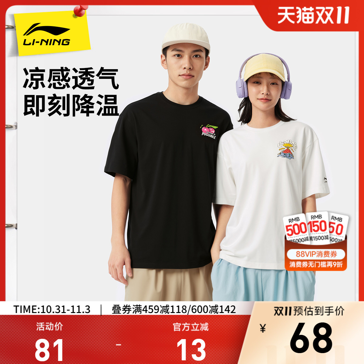 李宁凉爽宽松男女短袖文化衫