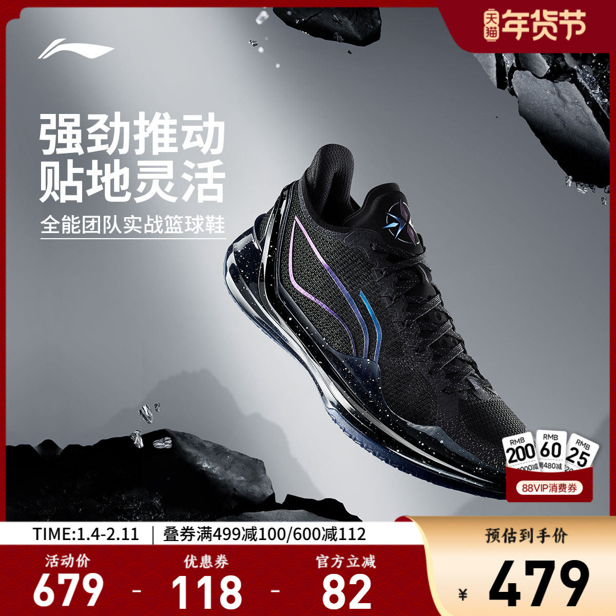 李宁利刃4V2丨官方正品低帮篮球鞋男实战耐磨减震回弹专业运动鞋