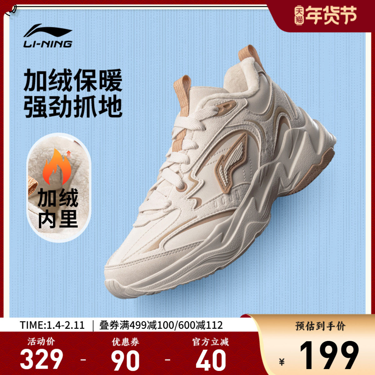 李宁LN DEFENDER休闲鞋女鞋25新款高帮秋冬加绒复古休闲运动鞋女