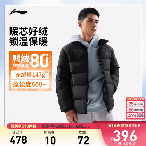 李宁防泼水立领男印花短羽绒服
