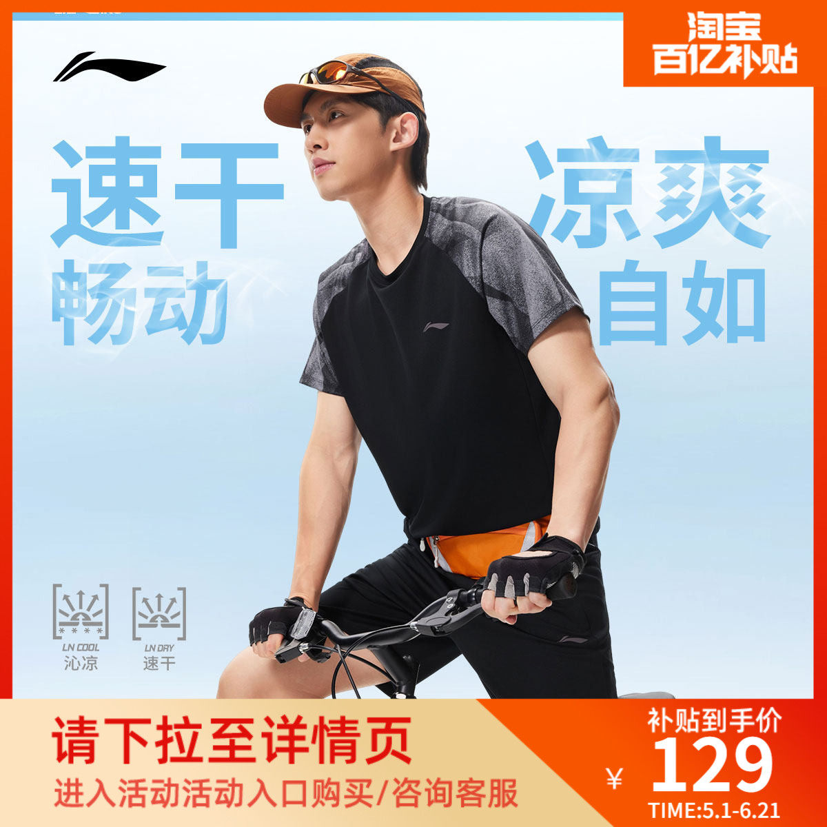 李宁速干运动套装男2026新款夏季跑步短袖冰丝短裤健身上衣运动服