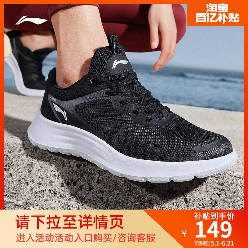李宁轻羽| 跑步鞋女鞋夏季休闲鞋黑色软底防滑百搭减震透气运动鞋