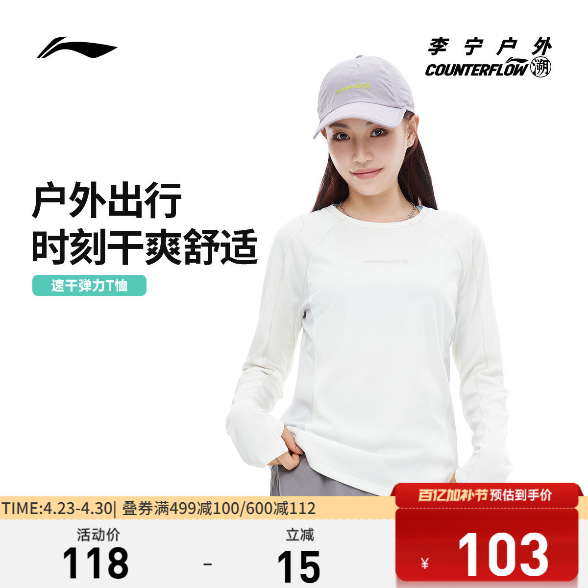 李宁户外CF溯｜长袖T恤女士圆领百搭速干上衣新款修身瑜伽运动服