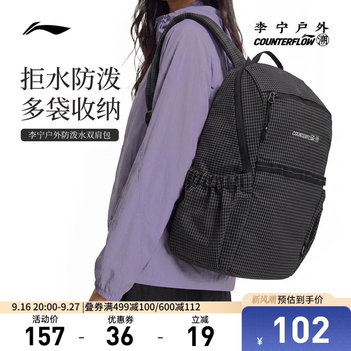 李宁CF男女同款背包运动包