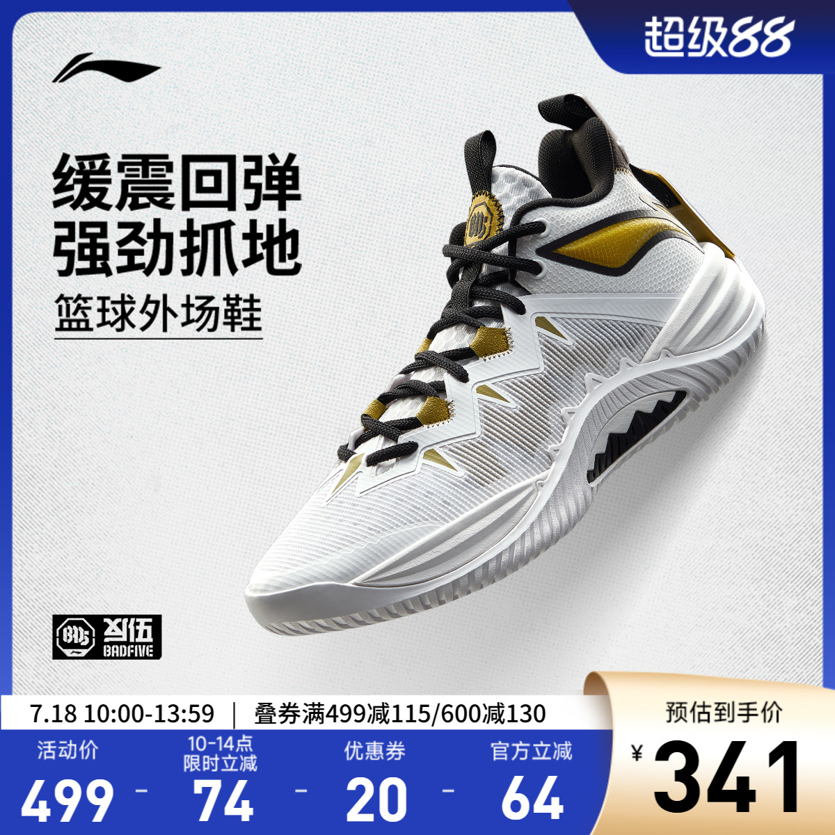 李宁暴风10男子篮球鞋