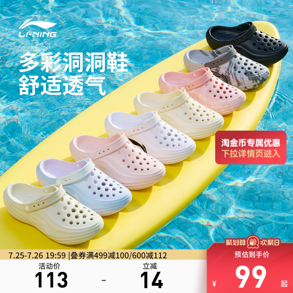 李宁苏打丨拖鞋男女2026夏季新款透气凉鞋洞洞鞋户外溯溪运动鞋子