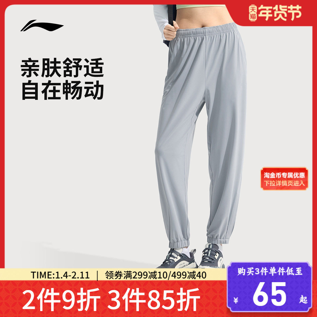 李宁运动裤女士夏季新款休闲裤子冰丝防晒裤户外束脚运动长裤卫裤,运动服/休闲服装,运动长裤,淘宝优惠券,粉丝福利购,淘宝优惠卷