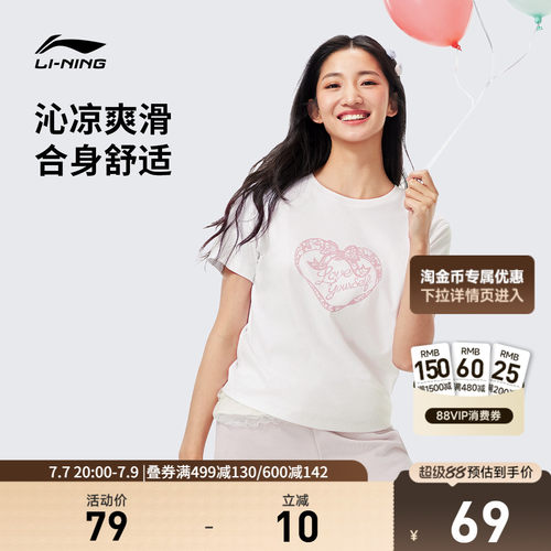 李宁凉爽圆领女短袖文化衫