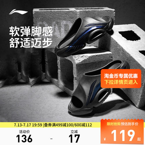 李宁凉拖反伍SLIDE男子拖鞋