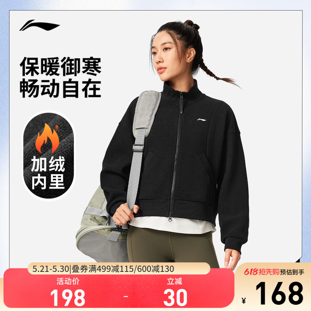 李宁外套女春秋健身跑步瑜伽连帽上衣立领修身针织夹克长袖运动服