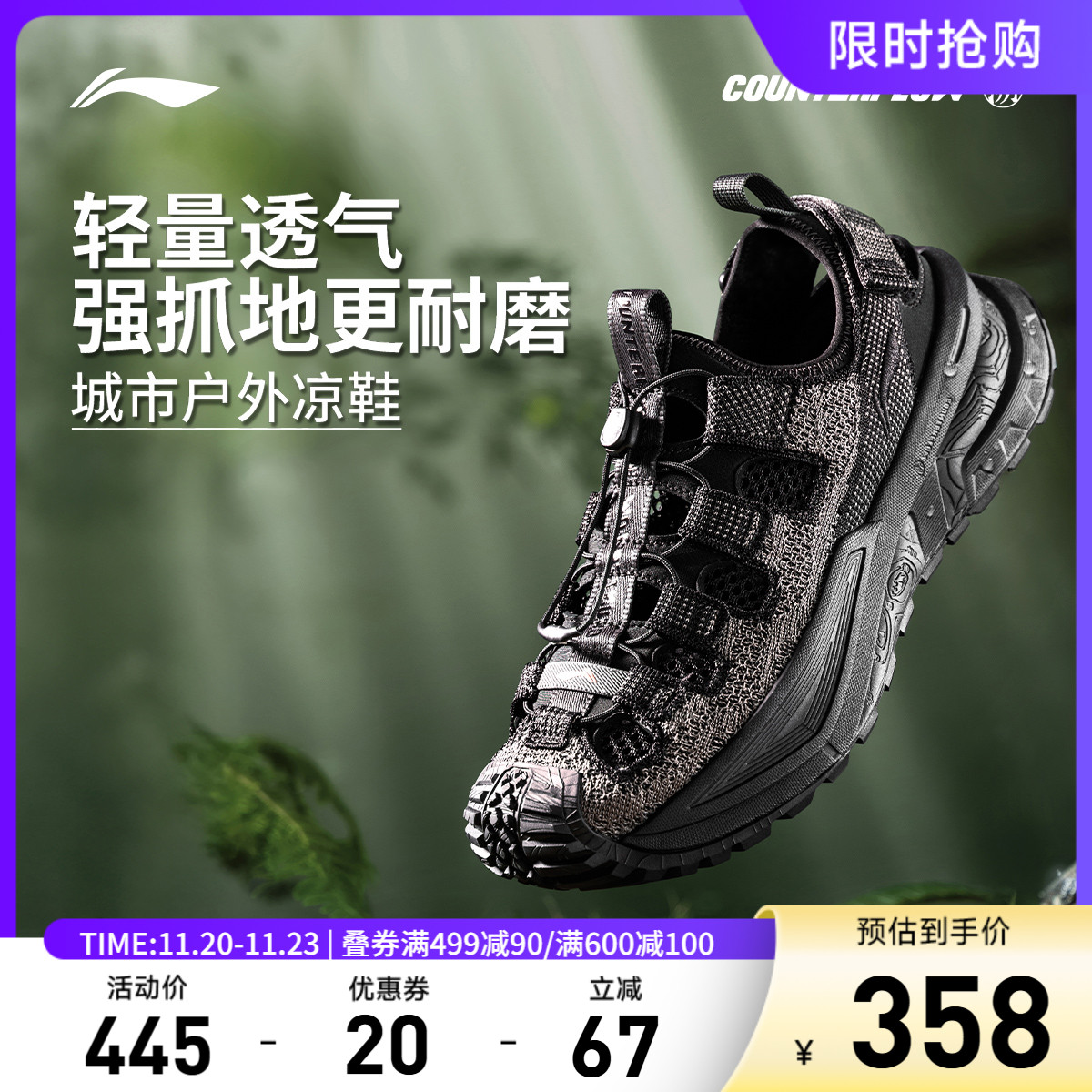 李宁CF浔川男女同款运动鞋