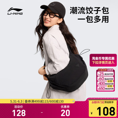 李宁男女同款斜挎包运动包