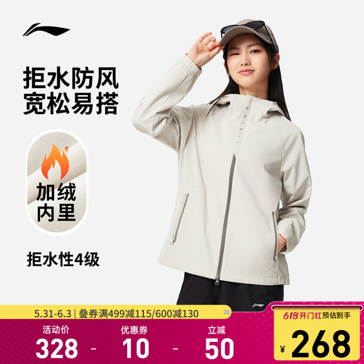 李宁外套女春季新款防泼水防风连帽上衣户外百搭梭织夹克运动风衣