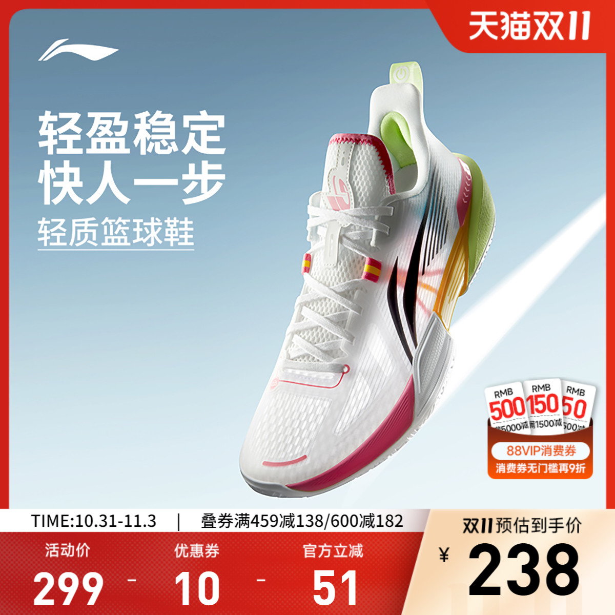 李宁轻速2 | 轻质篮球鞋低帮正品男鞋透气稳定回弹实战专业运动鞋