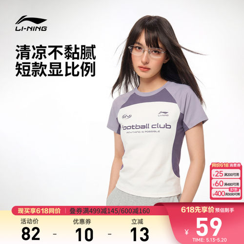李宁修身圆领女短袖文化衫运动服