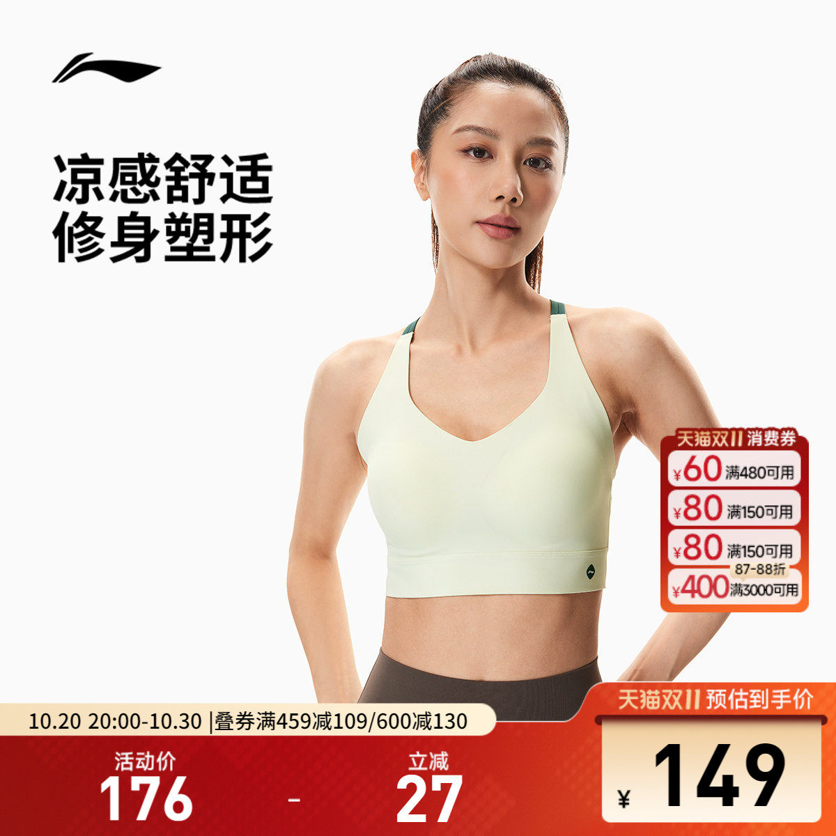 李宁运动内衣女士2026新款健身吸汗夏季弹力低度支撑紧身运动胸衣