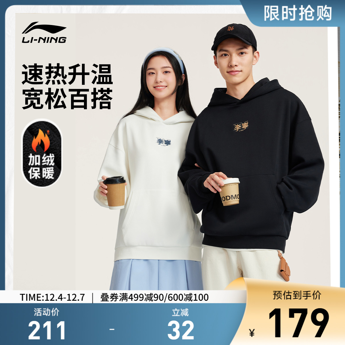 李宁抗菌男女同款套头连帽卫衣