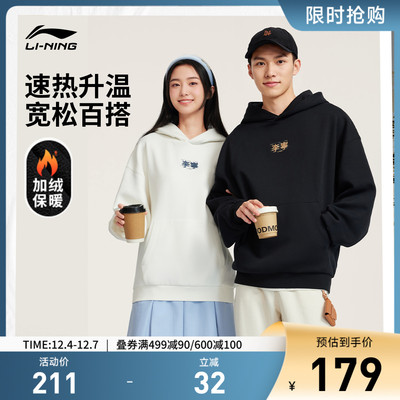 李宁抗菌男女同款套头连帽卫衣