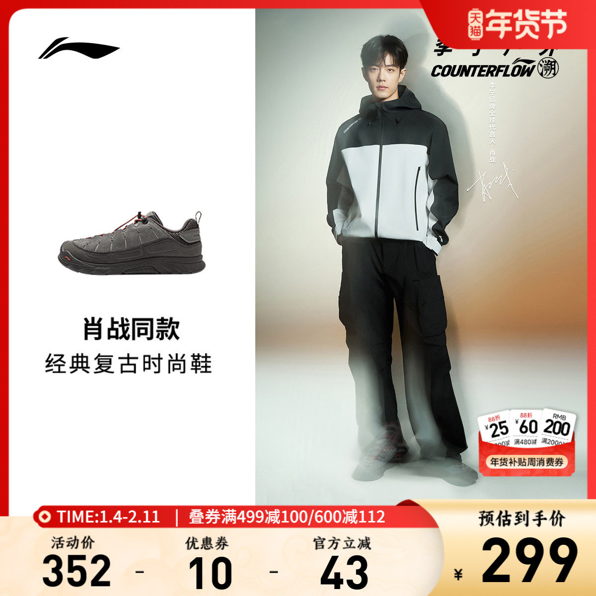 肖战同款李宁户外CF溯丨林韵SE户外休闲鞋男女防滑山系潮流运动鞋