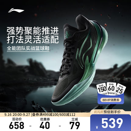 李宁利刃5V2 | 低帮篮球鞋男新款专业实战缓震回弹防滑稳定运动鞋