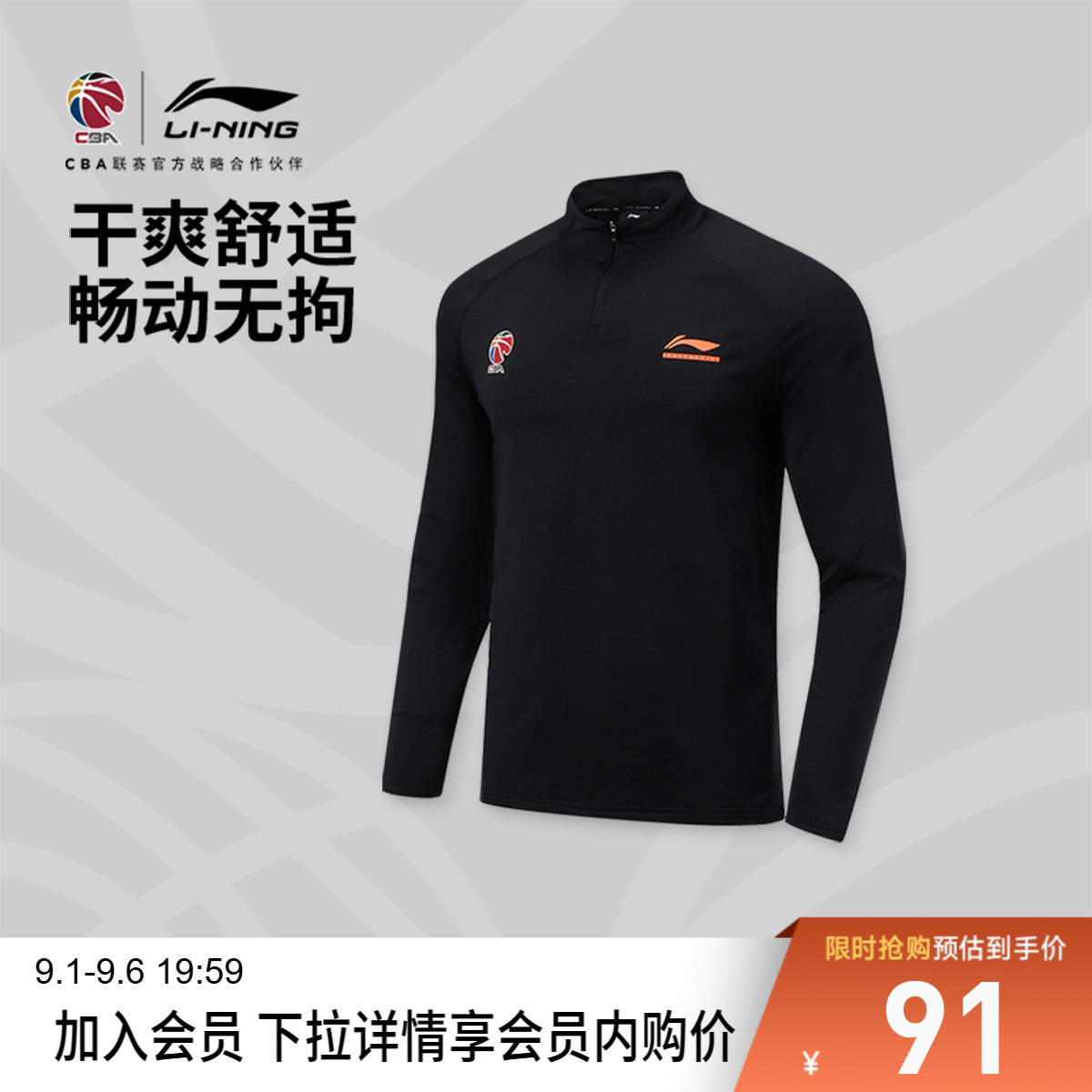 李宁立领男长袖T恤运动服