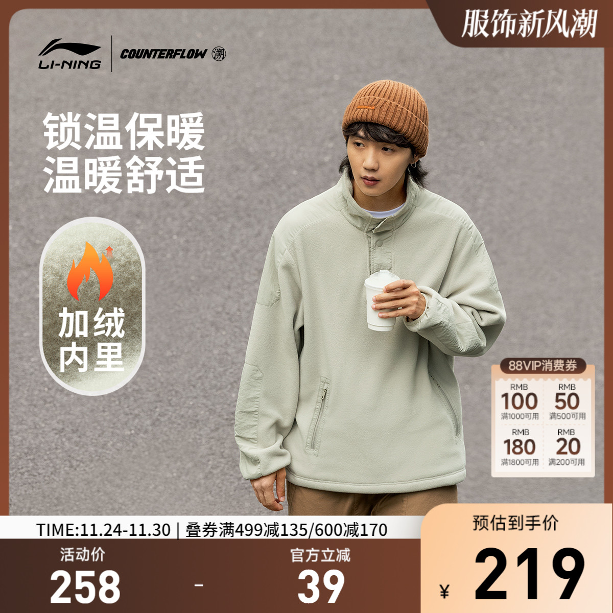 李宁CF宽松男套头无帽摇粒绒卫衣