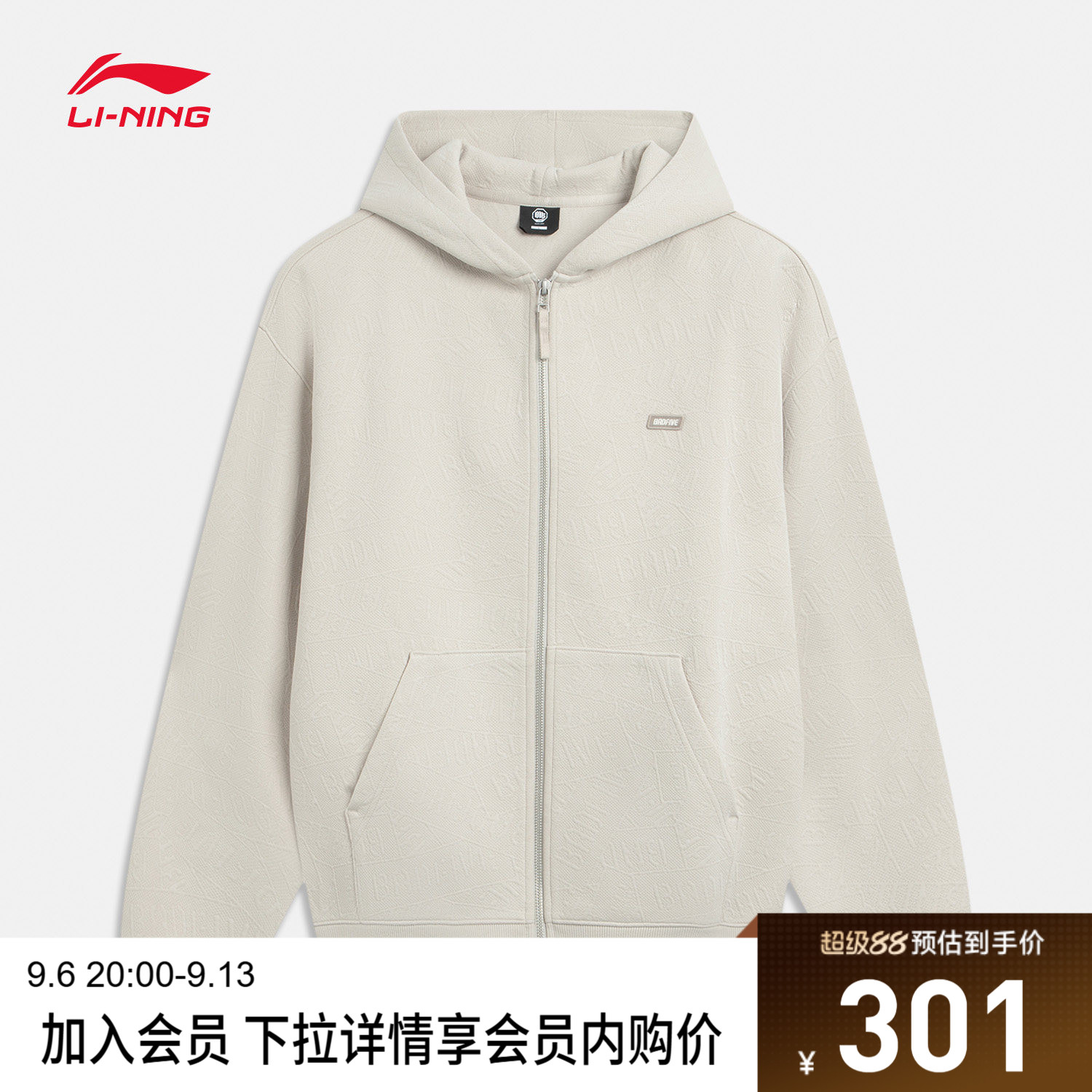 李宁宽松连帽男开衫连帽卫衣										