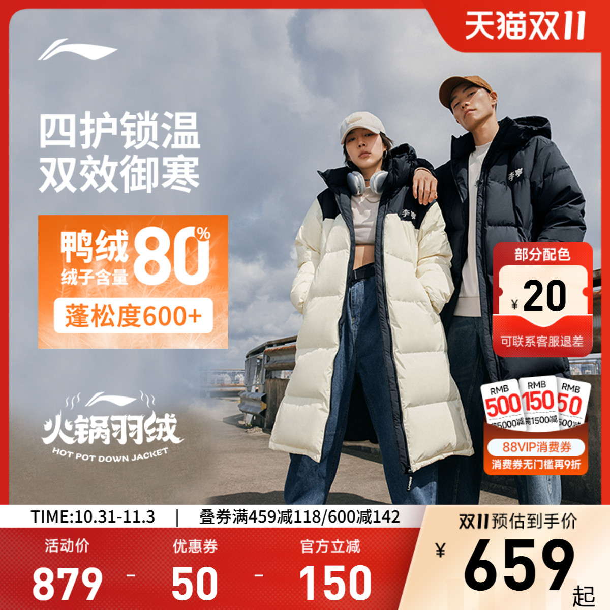 李宁火锅羽绒服长款男女冬季新款防风防泼水加厚鸭绒保暖运动外套