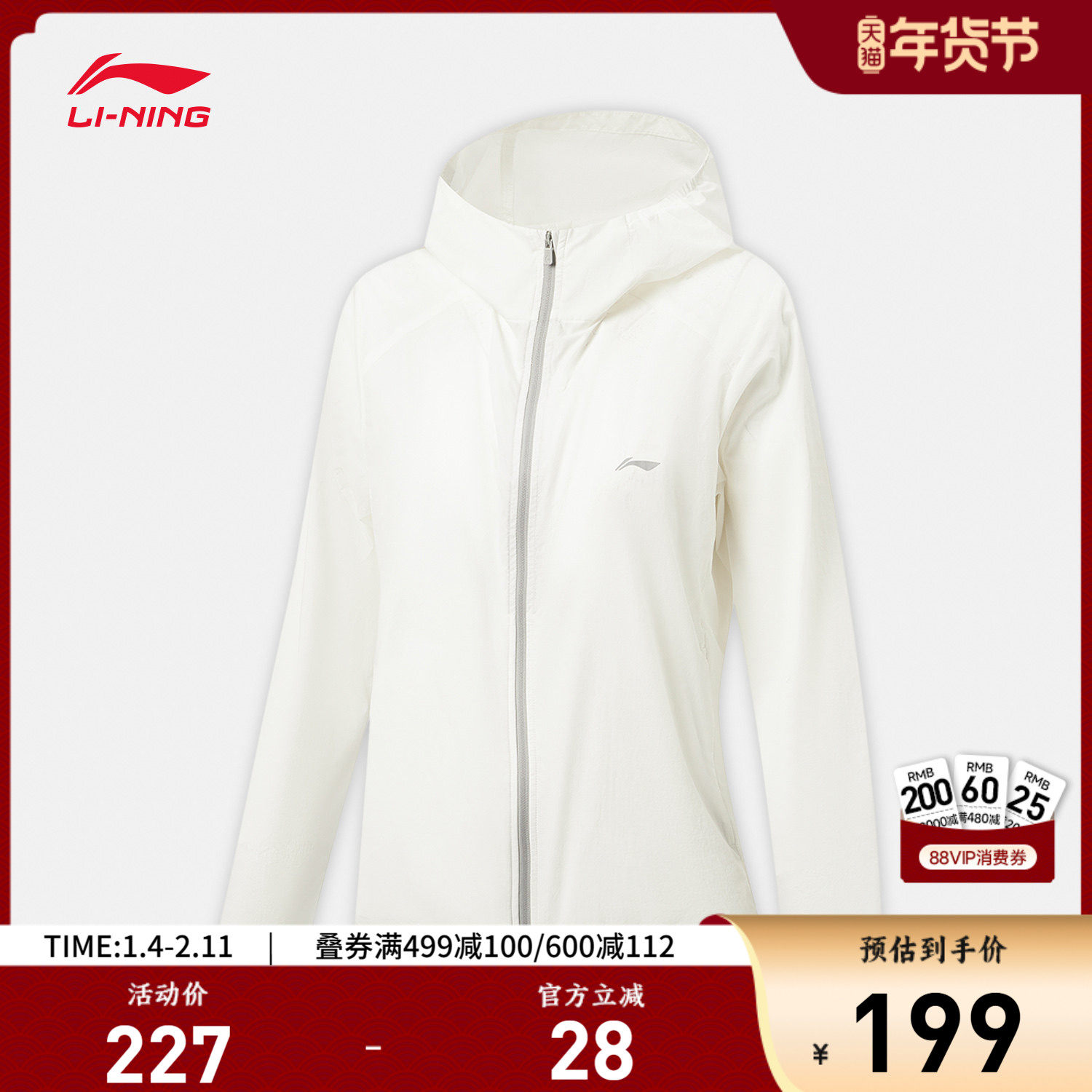 李宁防晒衣女2026新品春季轻薄外套户外出游皮肤衣梭织运动风衣