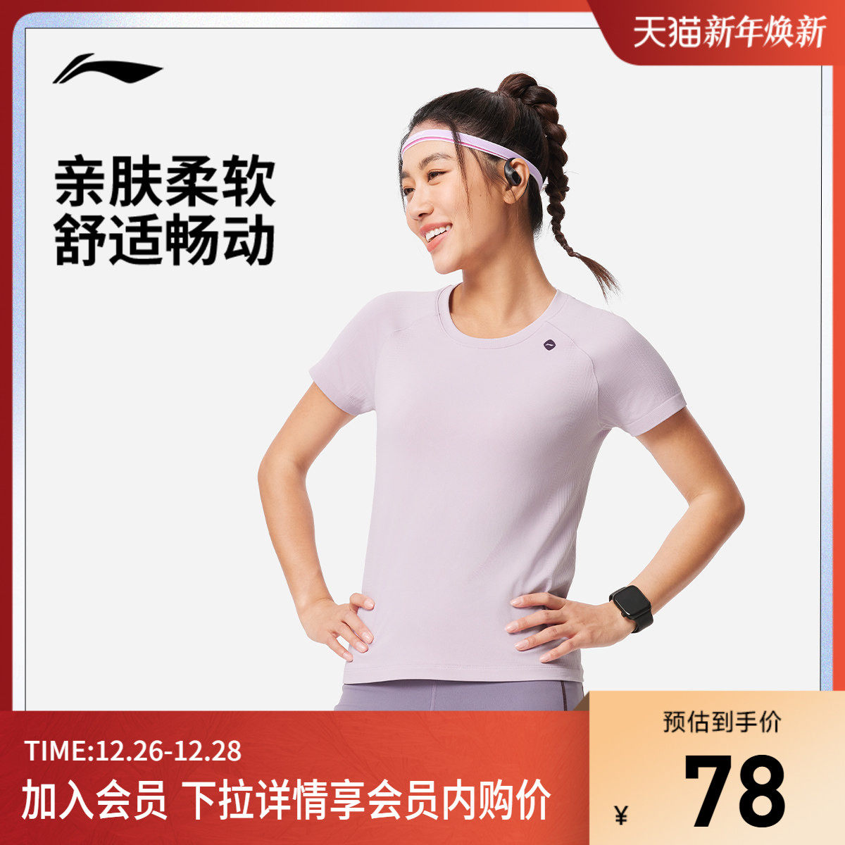 李宁短袖女士夏季百搭新款健身上衣圆领半袖瑜伽衣针织T恤运动服