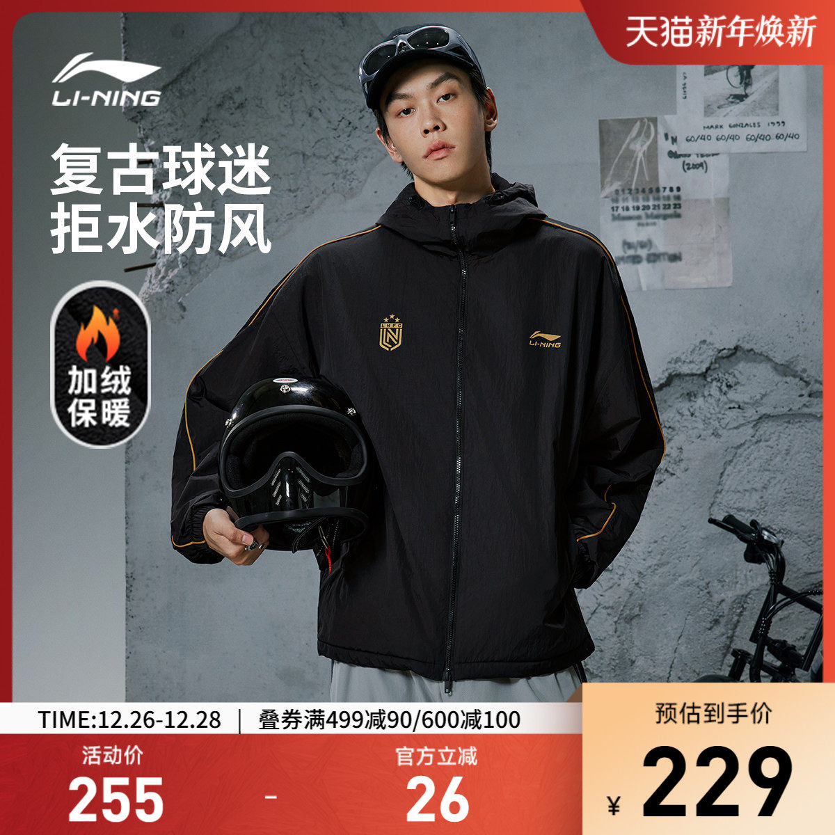 李宁风衣男新款复古宽松秋冬加绒百搭保暖休闲开衫运动服情侣外套